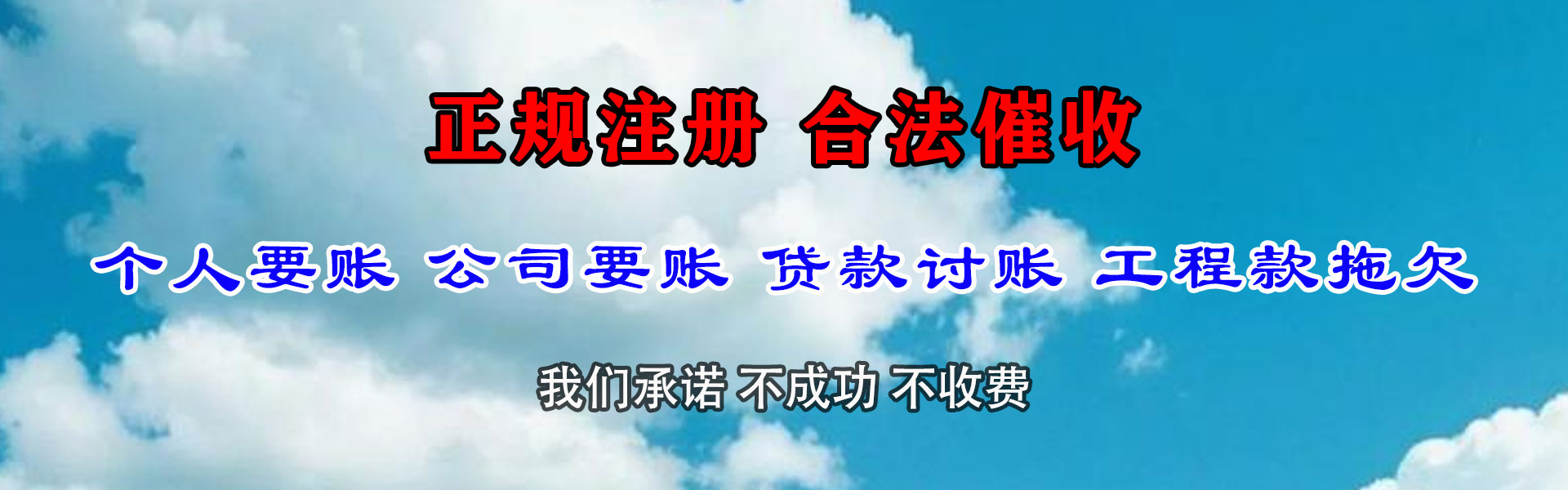 莱阳收钱公司